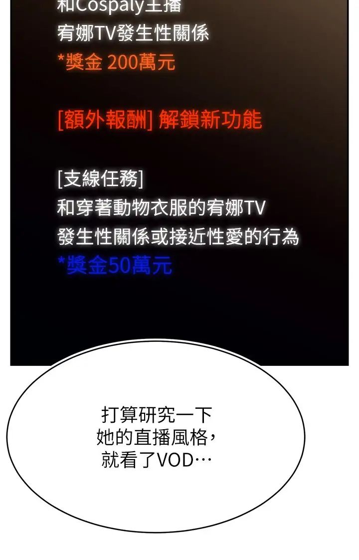 直播主的流量密码第14话-想在宥娜的巨乳上磨蹭