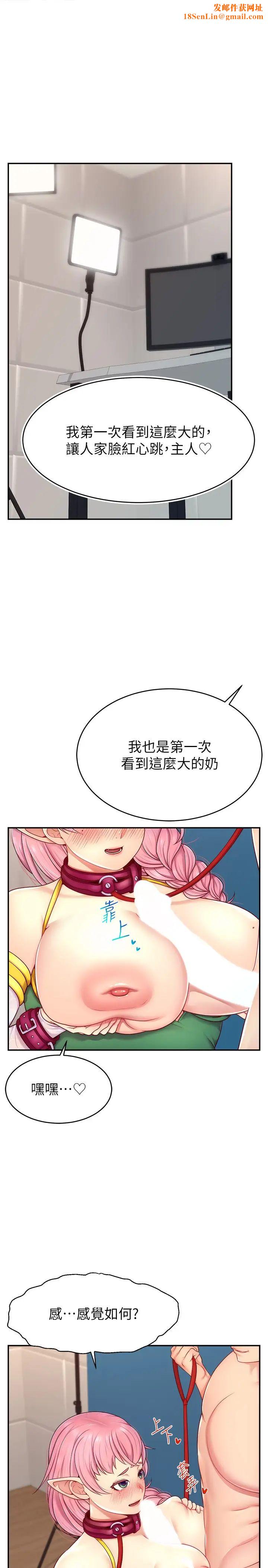 直播主的流量密码第15话-让人想狠狠插入的巨乳