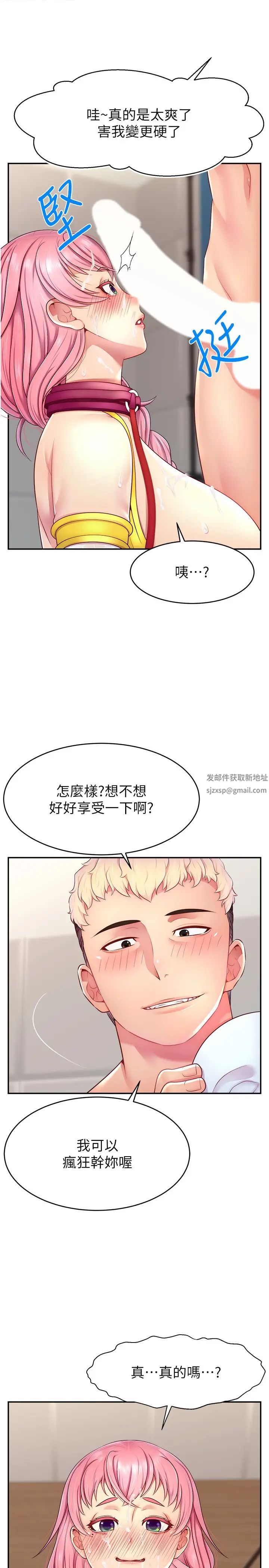 直播主的流量密码第15话-让人想狠狠插入的巨乳