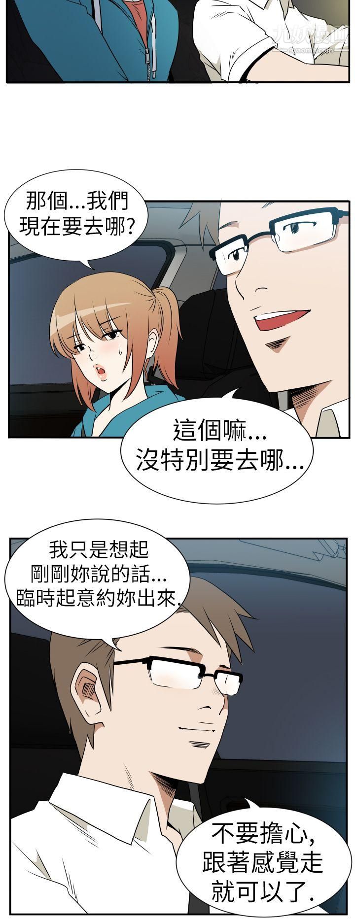 哪里坏坏Ep.3-为妳疯狂5