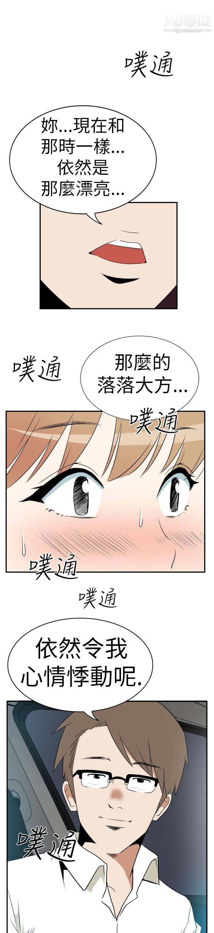 哪里坏坏Ep.3-为妳疯狂5