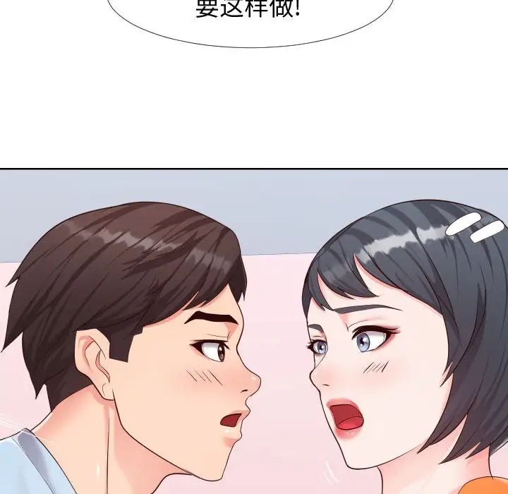 同一屋檐第23话