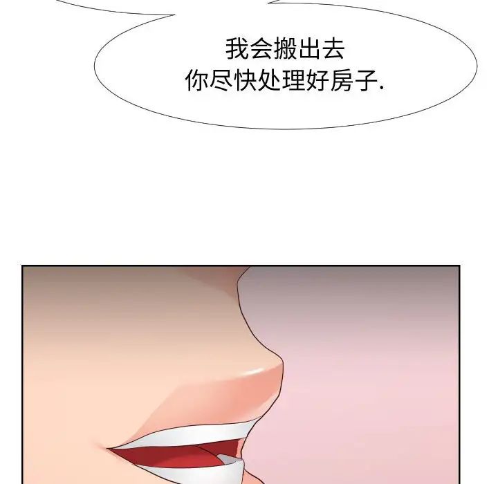 同一屋檐第23话