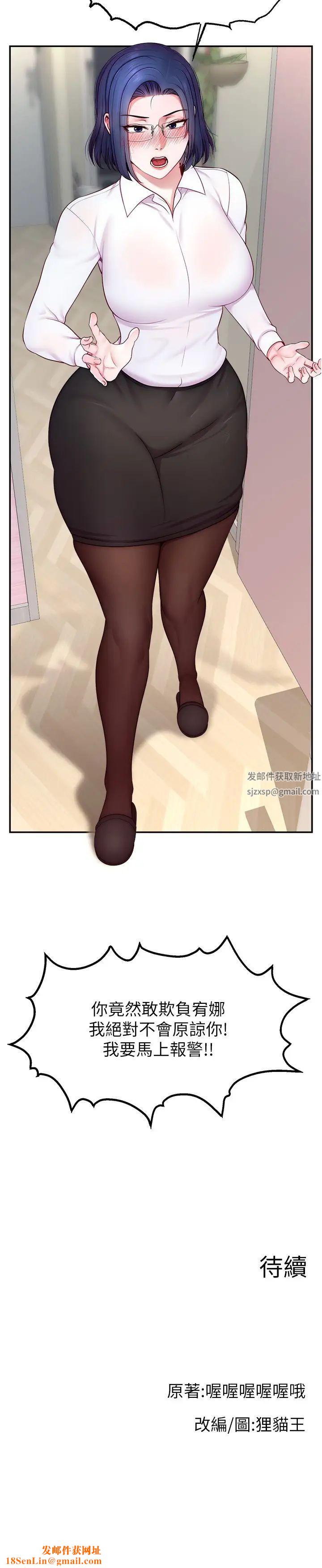 直播主的流量密码第15话-让人想狠狠插入的巨乳