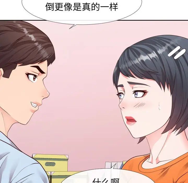 同一屋檐第23话