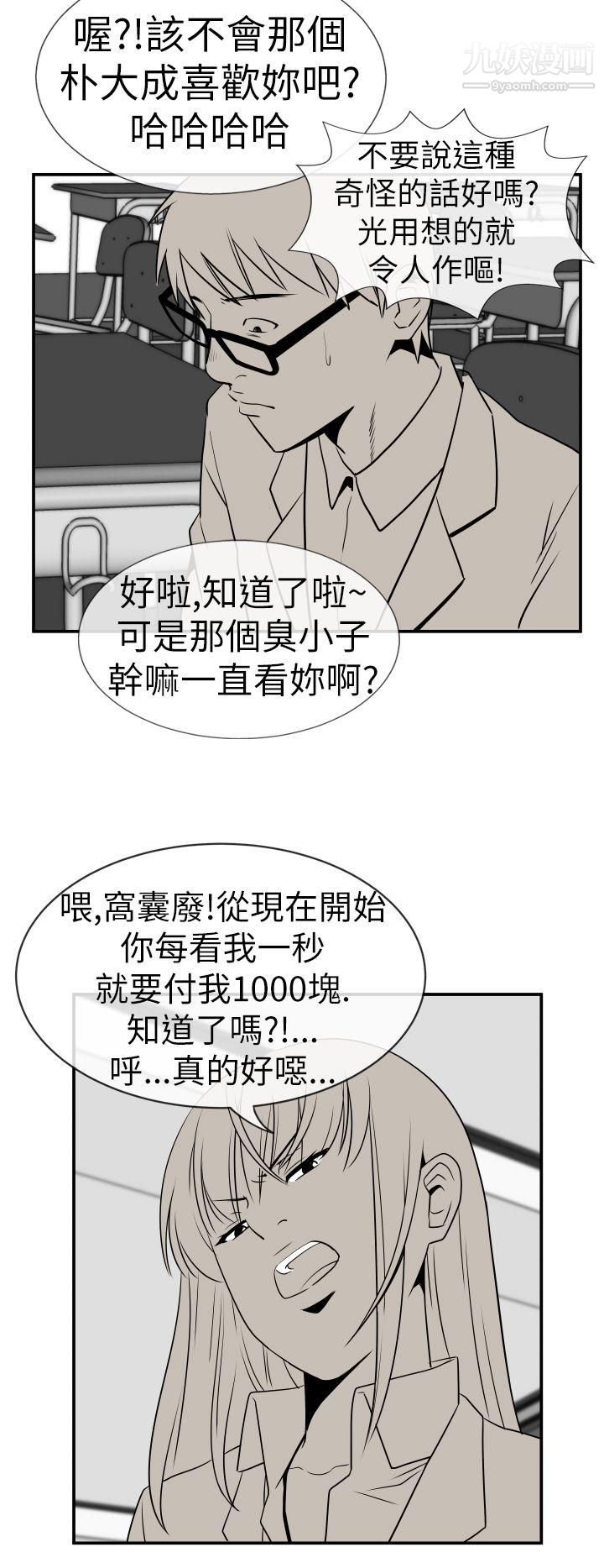 哪里坏坏Ep.3-为妳疯狂6