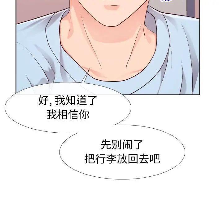 同一屋檐第23话