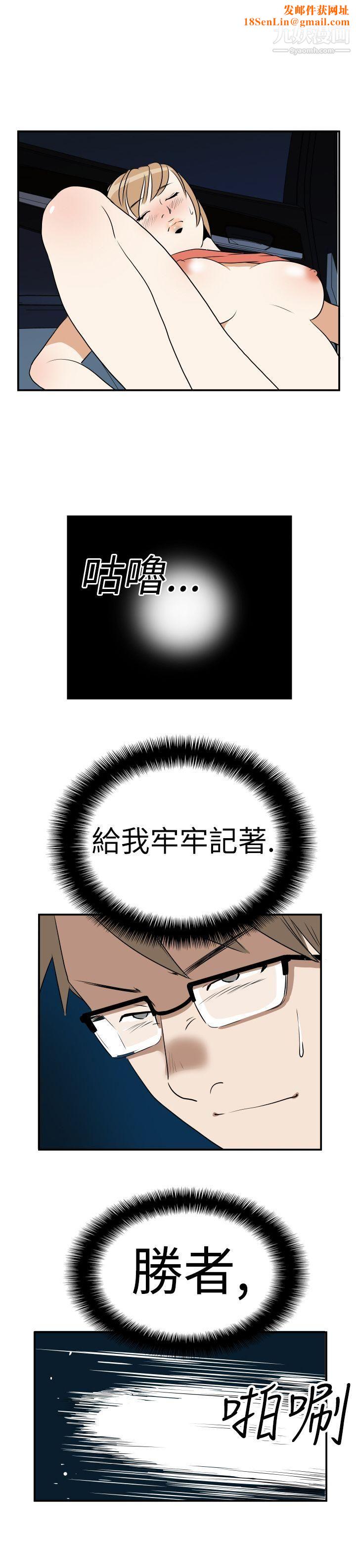 哪里坏坏Ep.3-为妳疯狂6