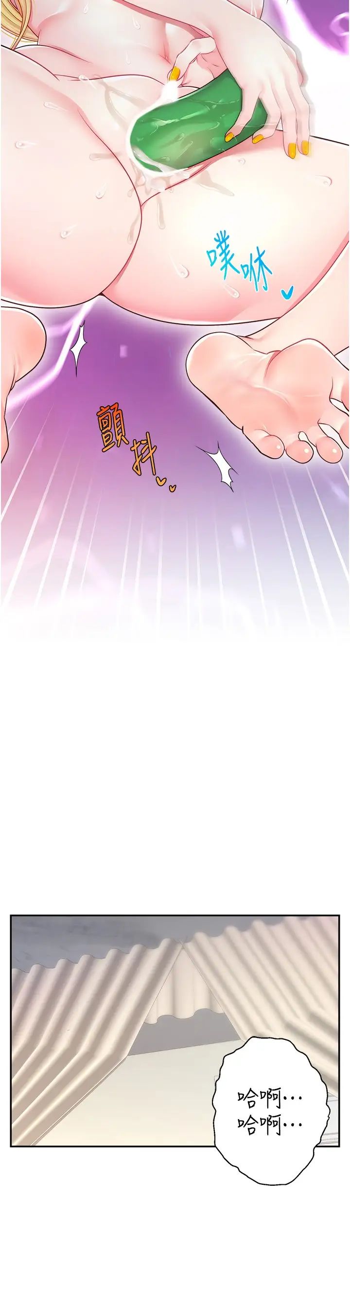 直播主的流量密码第16话-我热身好瞭，直接上吧