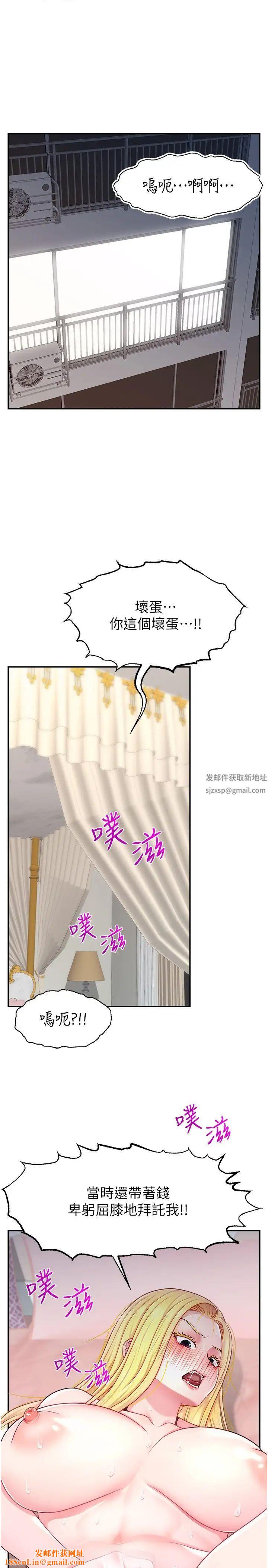 直播主的流量密码第16话-我热身好瞭,直接上吧