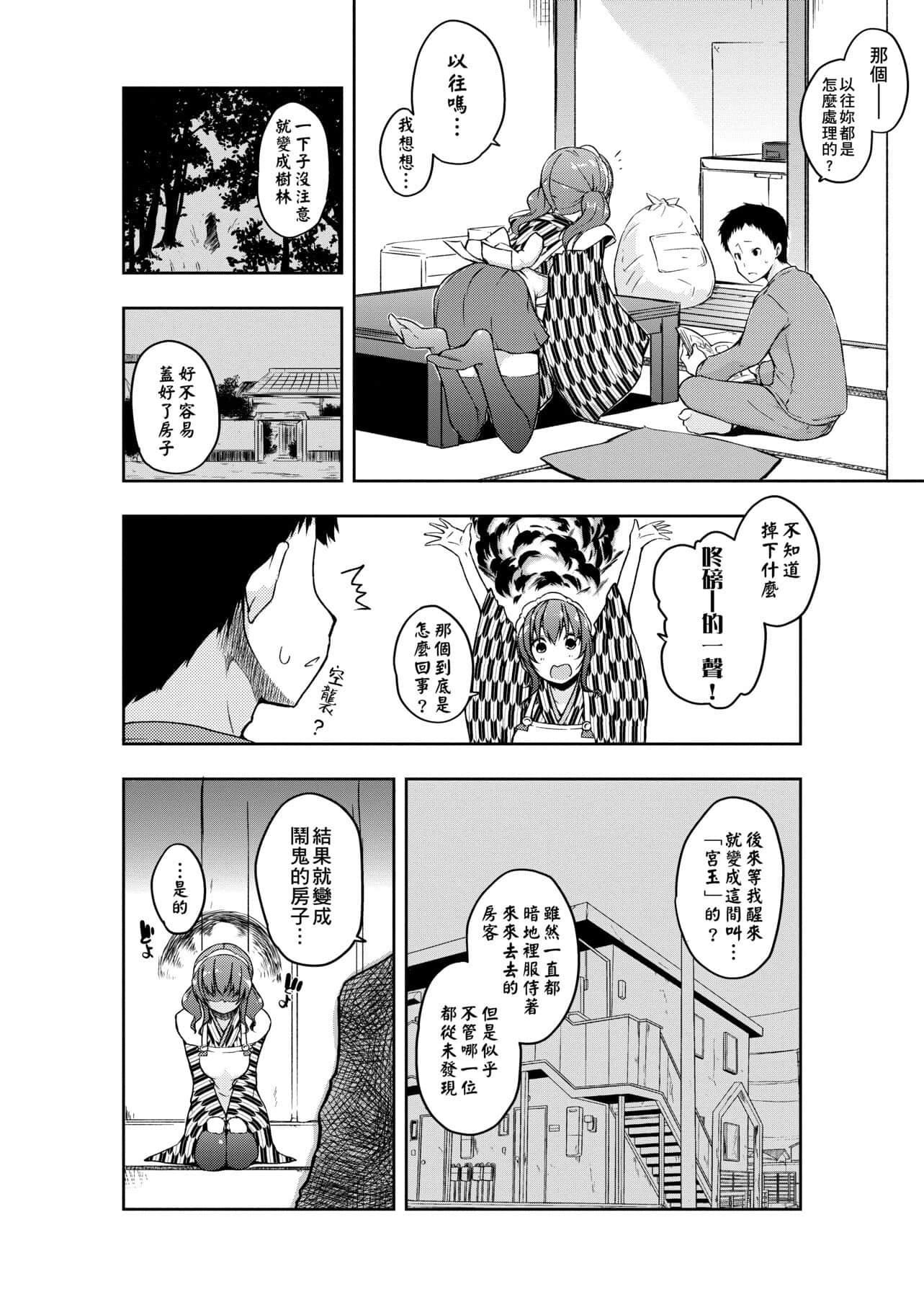 [かいづか]六畳ひと间メイドつき～♥♥増量ちゅう♥♥～[未来数位中文版][かいづか]六畳ひと间メイドつき～♥♥増量ちゅう♥♥～[未来数位中文版]