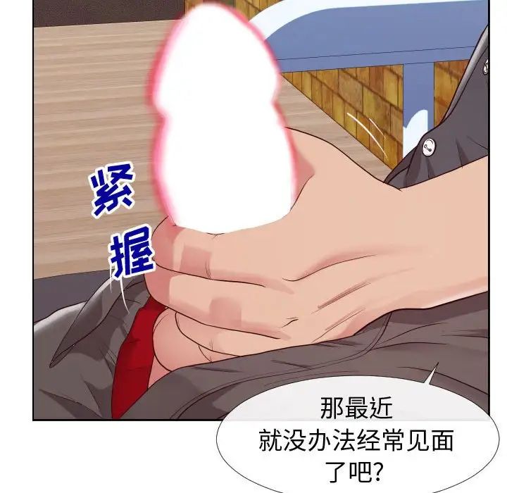 同一屋檐第23话