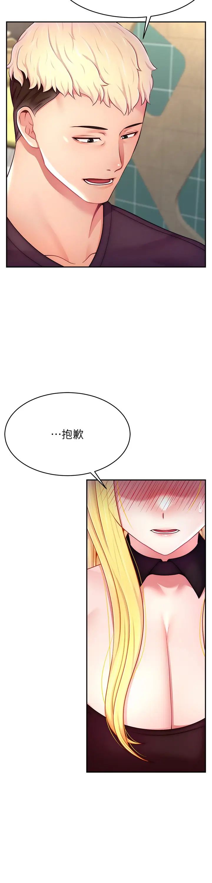 直播主的流量密码第17话-插一下就有灵感瞭