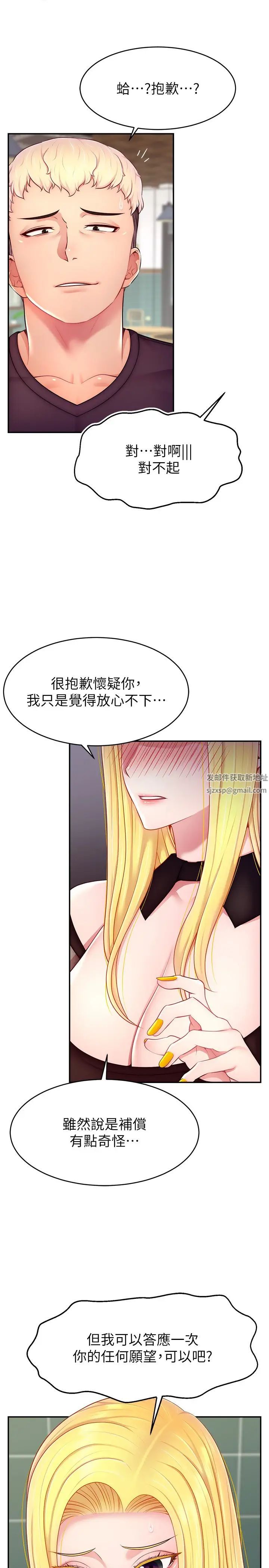 直播主的流量密码第17话-插一下就有灵感瞭