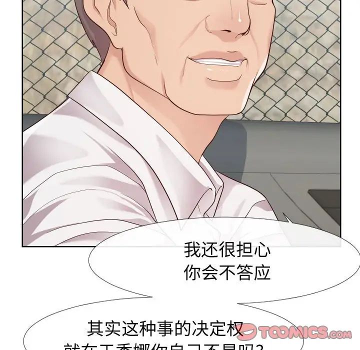 同一屋檐第23话