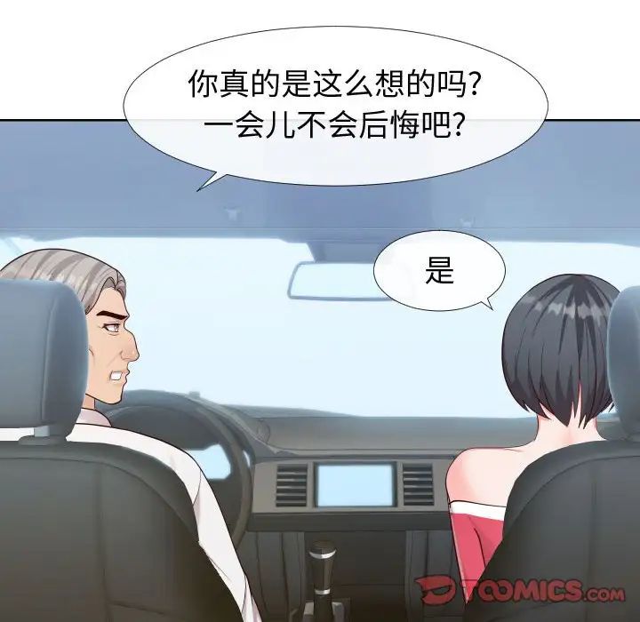 同一屋檐第23话