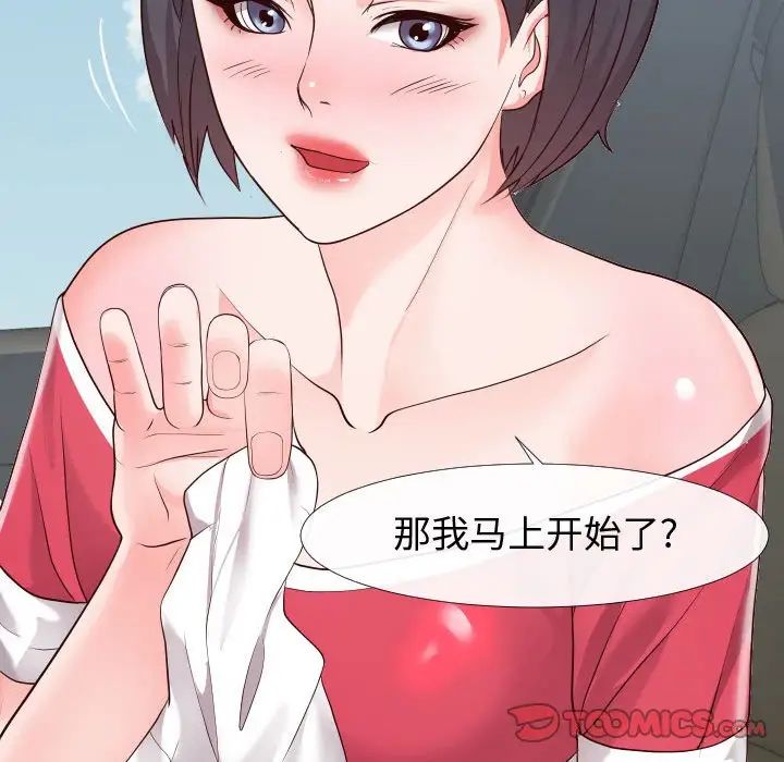 同一屋檐第23话