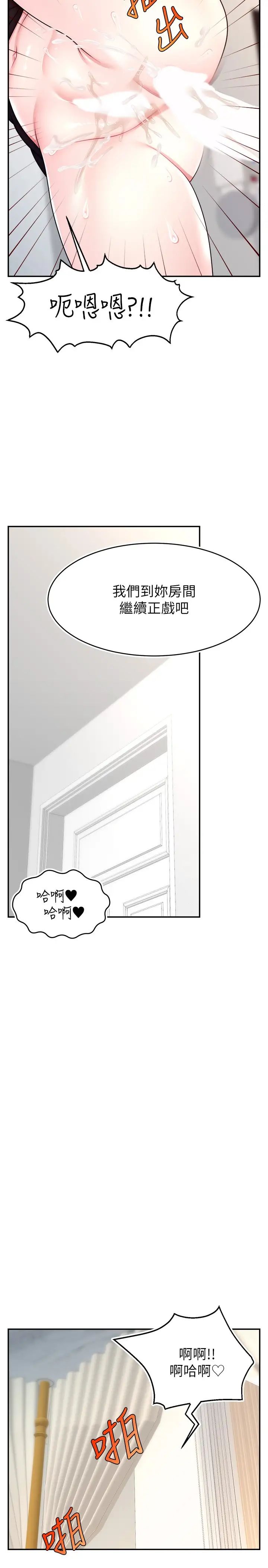 直播主的流量密码第17话-插一下就有灵感瞭