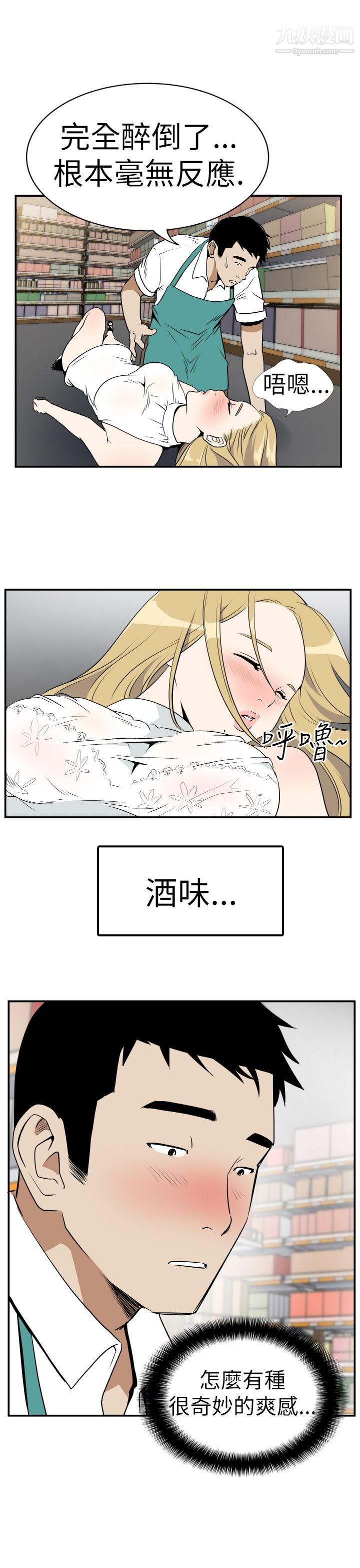 哪里坏坏Ep.4-午夜的客人2