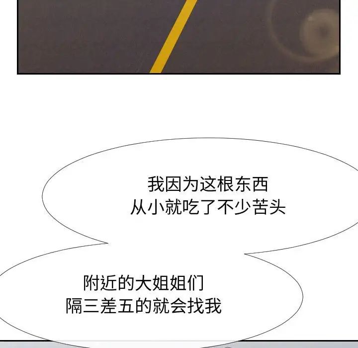 同一屋檐第24话