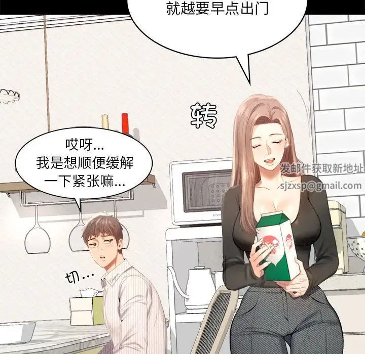 背叛的开始第1话