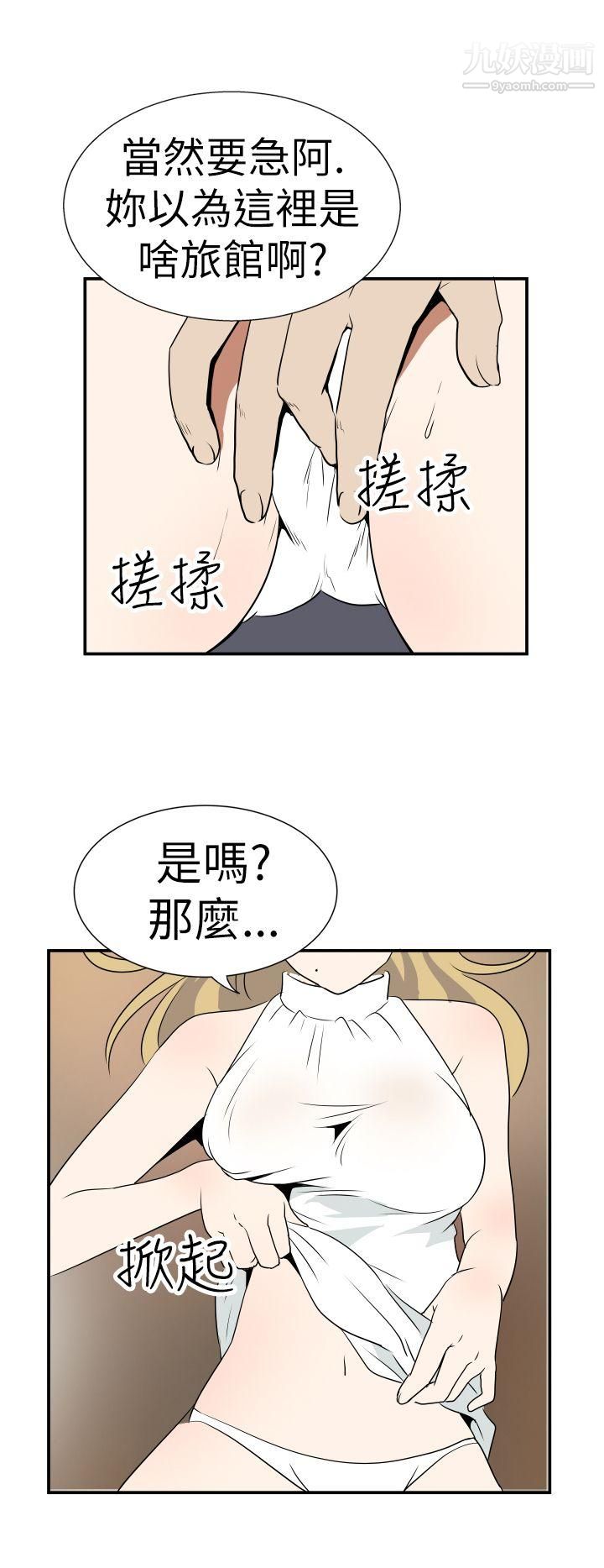 哪里坏坏Ep.4-午夜的客人3