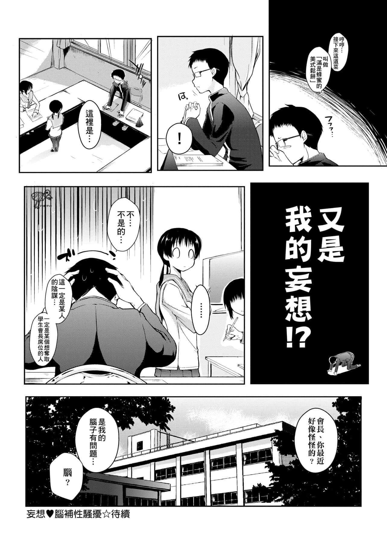 [かいづか]六畳ひと间メイドつき～♥♥増量ちゅう♥♥～[未来数位中文版][かいづか]六畳ひと间メイドつき～♥♥増量ちゅう♥♥～[未来数位中文版]