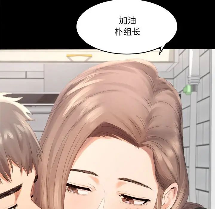 背叛的开始第1话