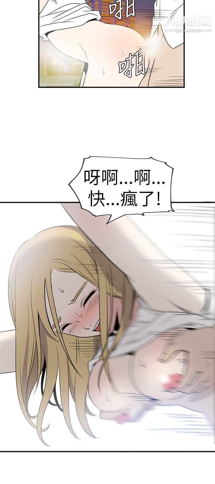 哪里坏坏Ep.4-午夜的客人4