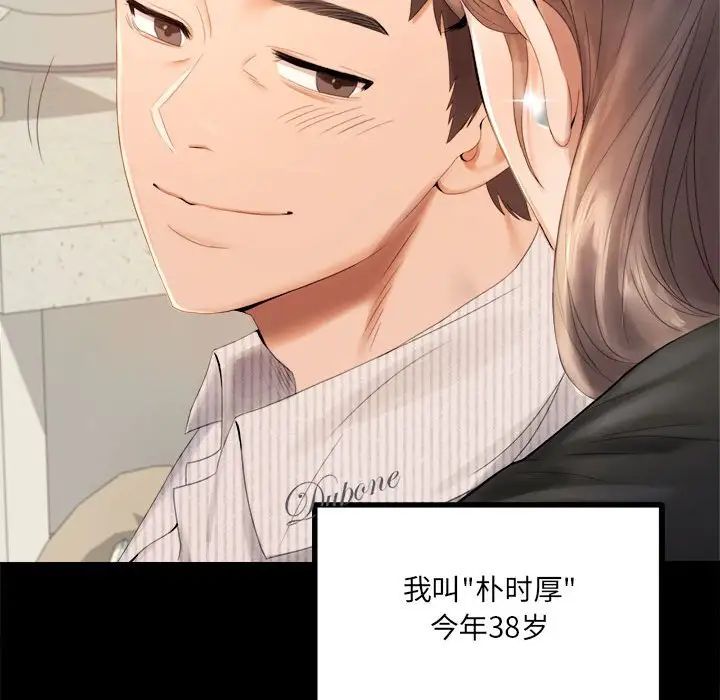 背叛的开始第1话