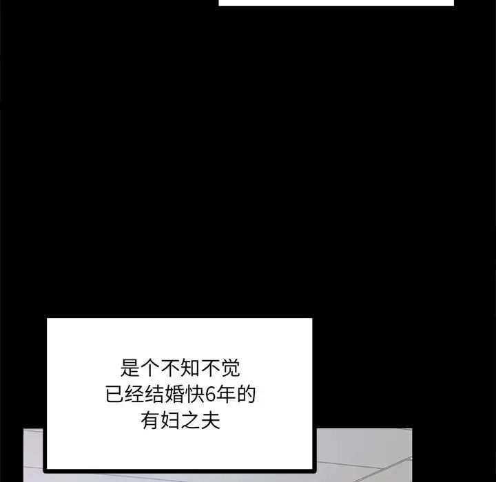 背叛的开始第1话
