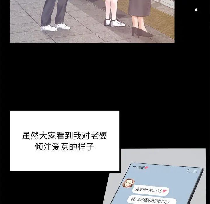 背叛的开始第1话