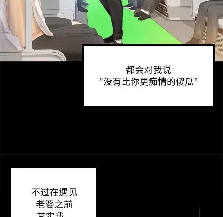 背叛的开始第1话