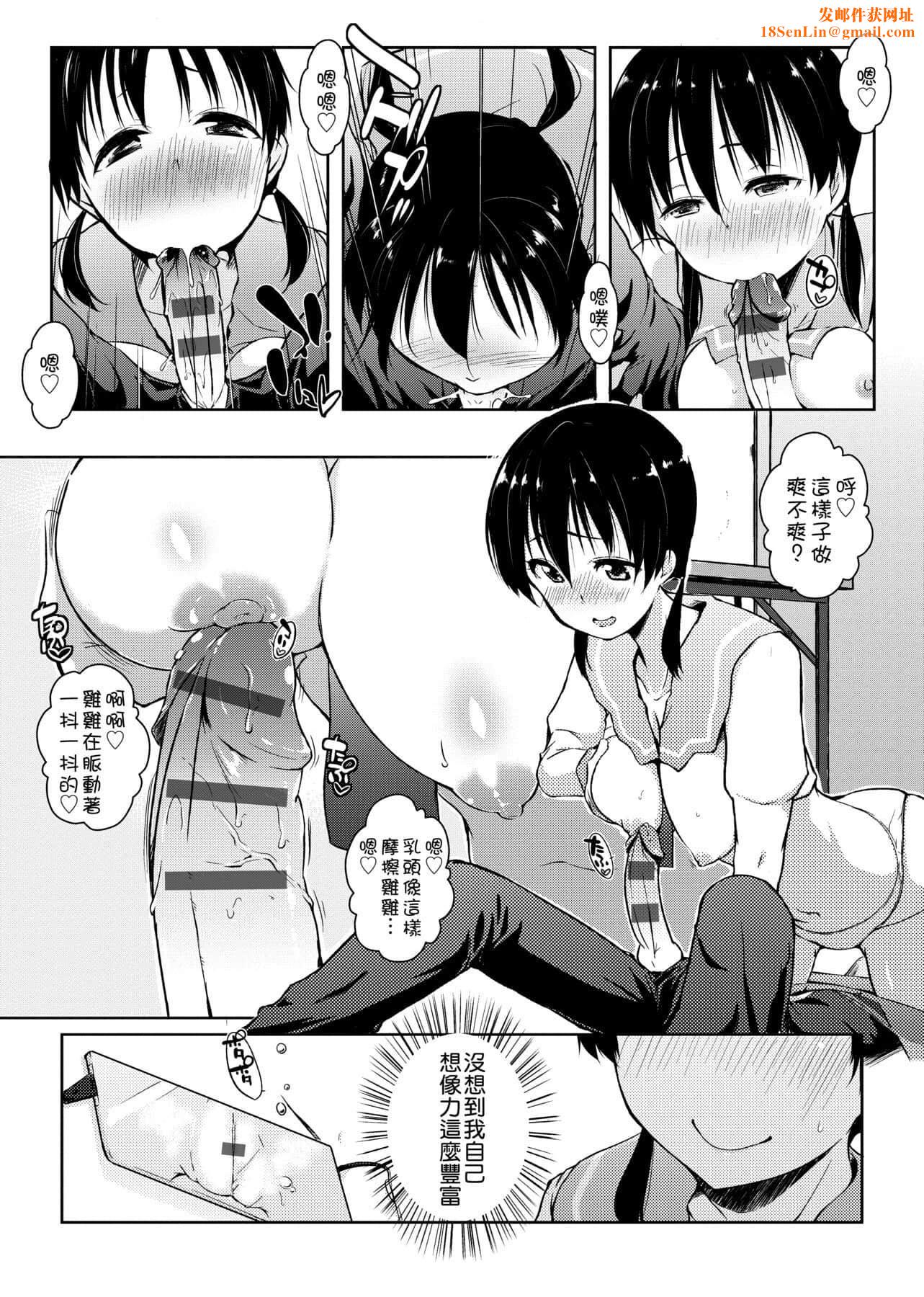 [かいづか]六畳ひと间メイドつき～♥♥増量ちゅう♥♥～[未来数位中文版][かいづか]六畳ひと间メイドつき～♥♥増量ちゅう♥♥～[未来数位中文版]