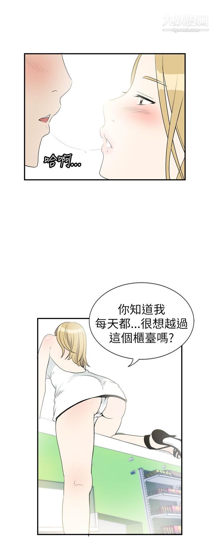 哪里坏坏Ep.4-午夜的客人4