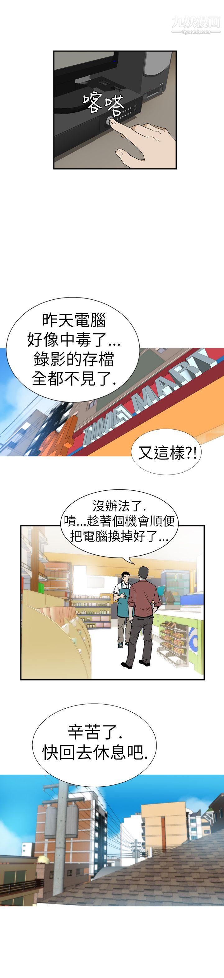哪里坏坏Ep.4-午夜的客人4