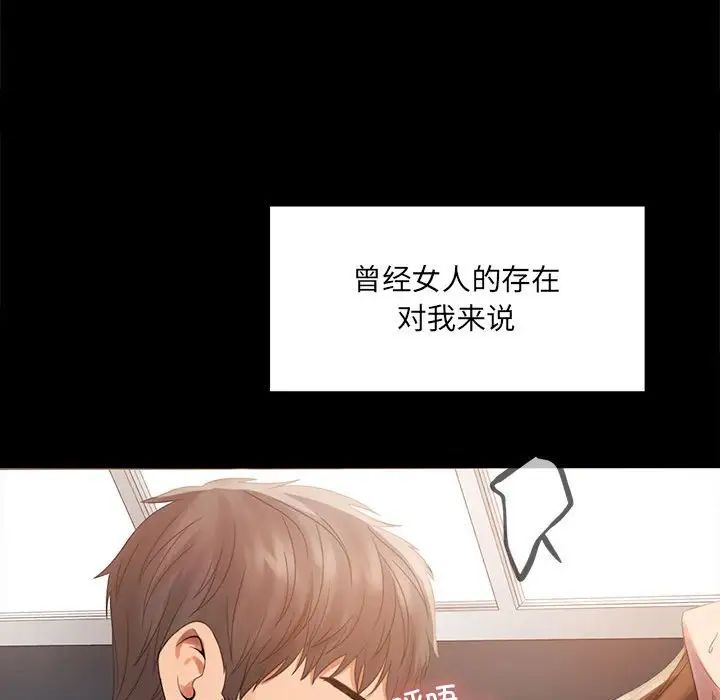 背叛的开始第1话