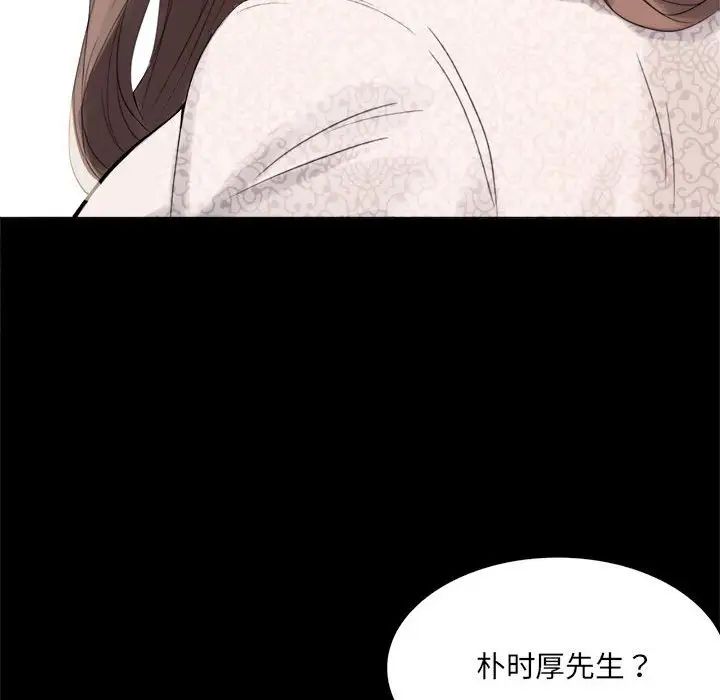 背叛的开始第1话