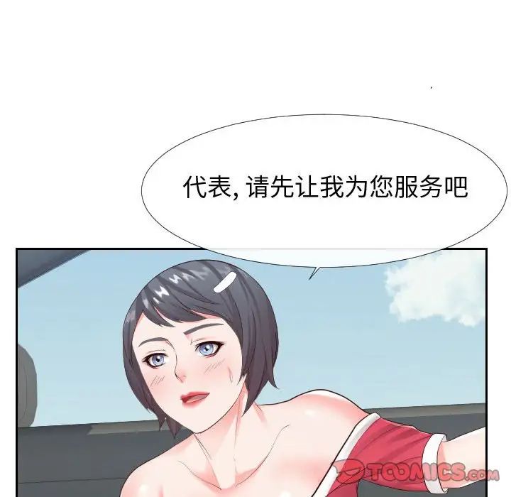 同一屋檐第24话