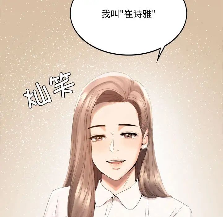 背叛的开始第1话