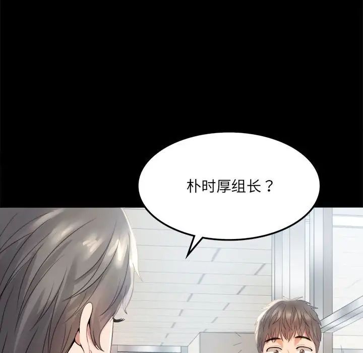 背叛的开始第1话