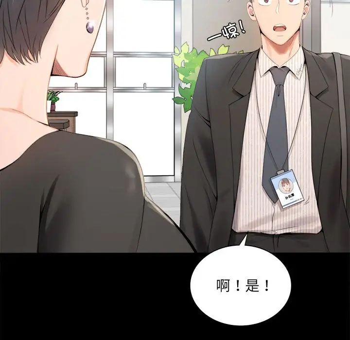 背叛的开始第1话