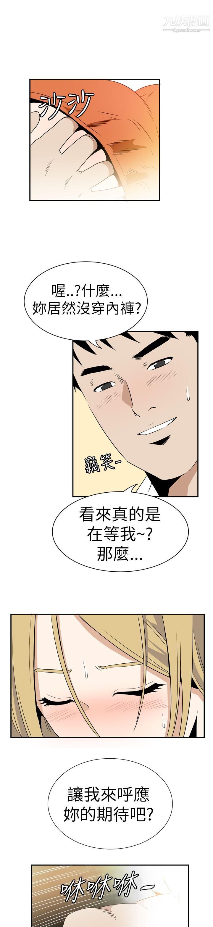 哪里坏坏Ep.4-午夜的客人5