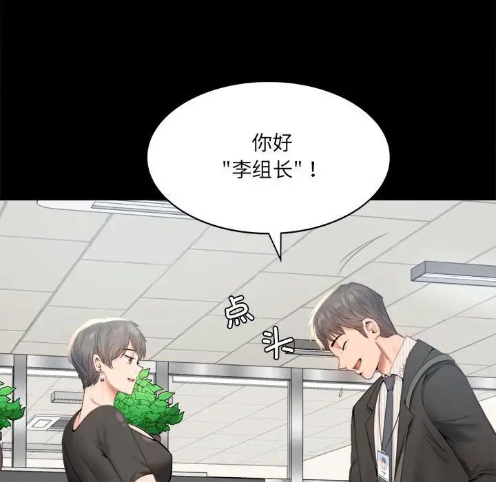 背叛的开始第1话