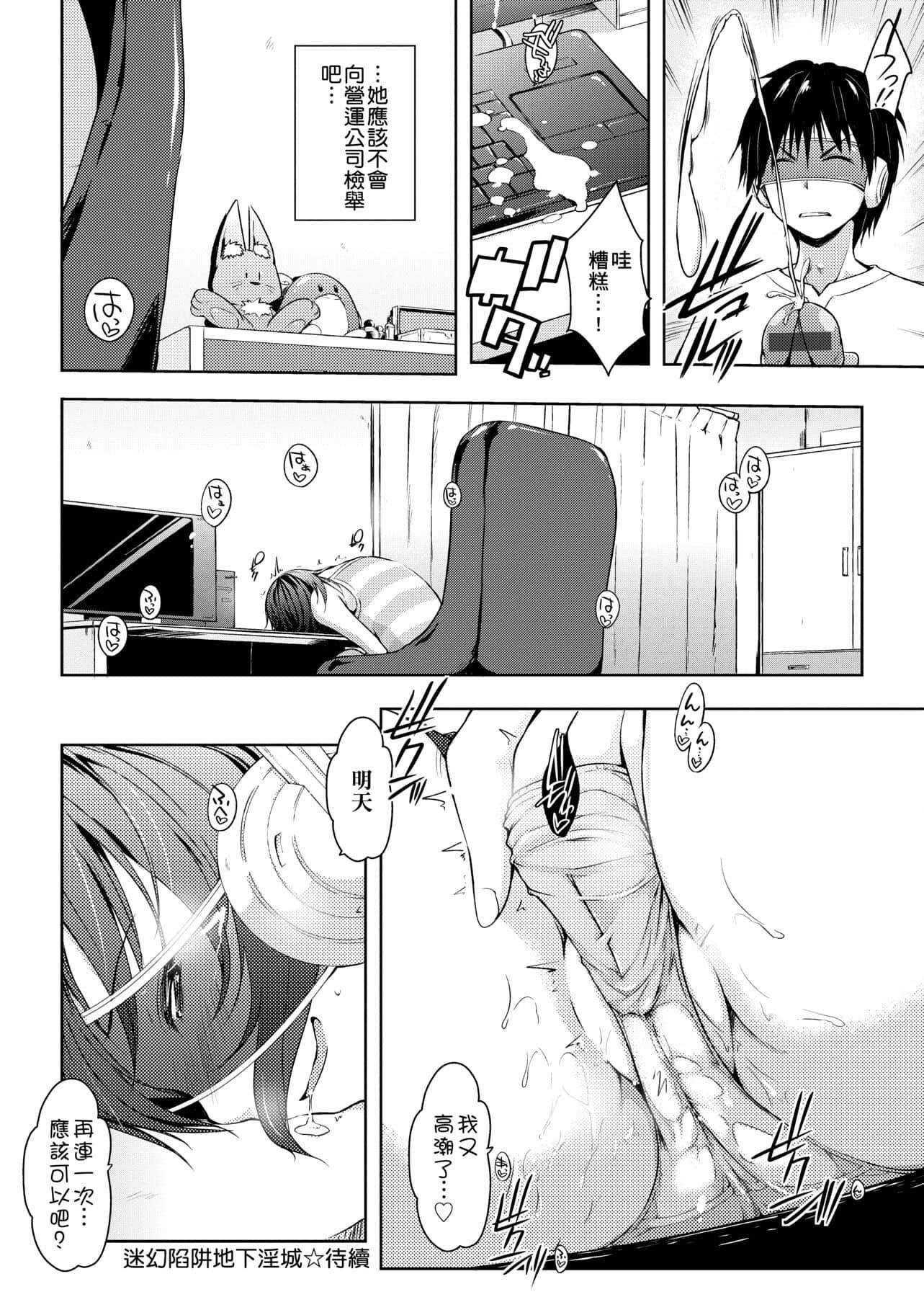 [かいづか]六畳ひと间メイドつき～♥♥増量ちゅう♥♥～[未来数位中文版][かいづか]六畳ひと间メイドつき～♥♥増量ちゅう♥♥～[未来数位中文版]