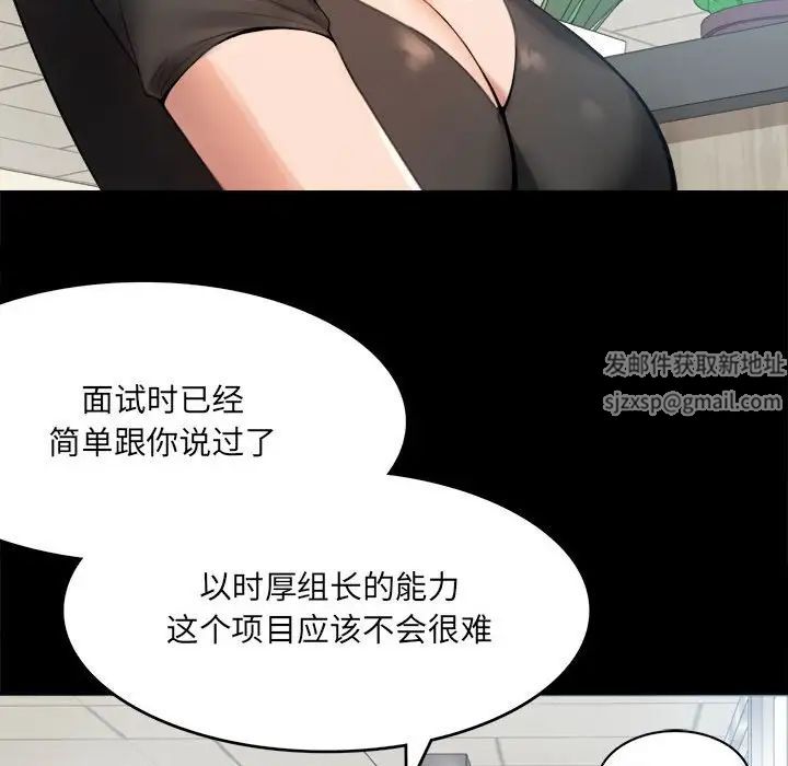 背叛的开始第1话