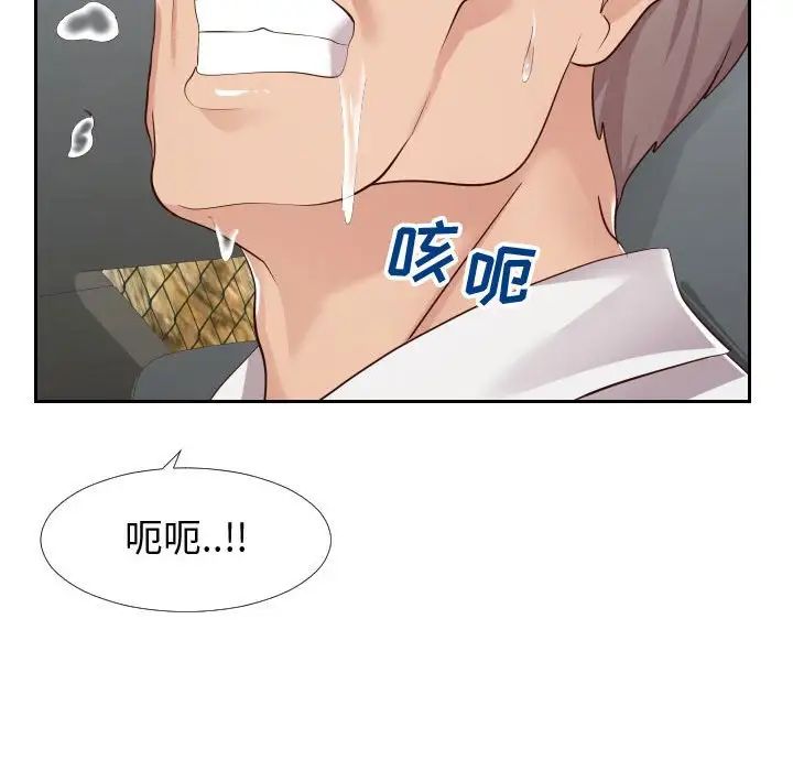 同一屋檐第24话