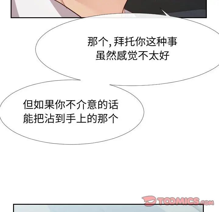 同一屋檐第24话