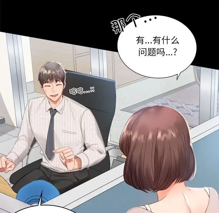 背叛的开始第1话