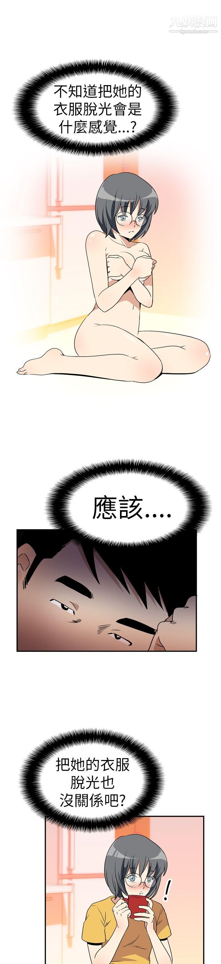 哪里坏坏Ep.4-午夜的客人6